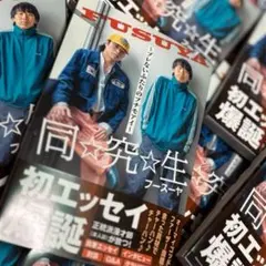 2025年最新】フースーヤの人気アイテム - メルカリ