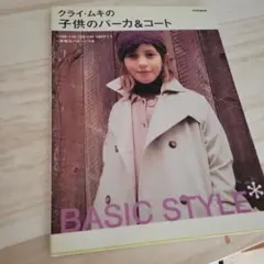 クライ・ムキの子供のパーカー&コート