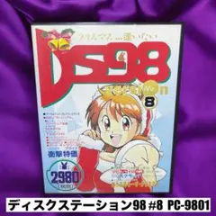 PC9801／電撃ナース　5インチFD PC-9801用ソフト】 電撃ナース - メルカリ