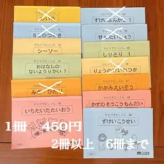 【100冊セット】こぐま会 ひとりでとっくん （バラ売り不可） こぐま会 ひとりでとっくん 53冊セット 本