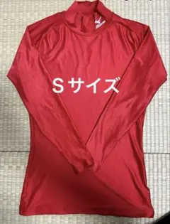 MIZUNO サッカー　アンダーシャツ　Sサイズ　赤　長袖インナー