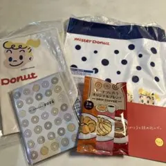 mister Donut 2026 福袋　グッズ4点セット　ミスド