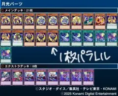 カードダス 遊戯王OCG デュエルモンスターズ
