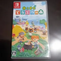 あつまれ どうぶつの森 Switch