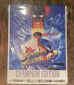 ストリートファイター2 ポスター 復刻版 カプコン Amazon.co.jp: 俺より強いやつらの世界展 会場限定 販売 B2 復刻