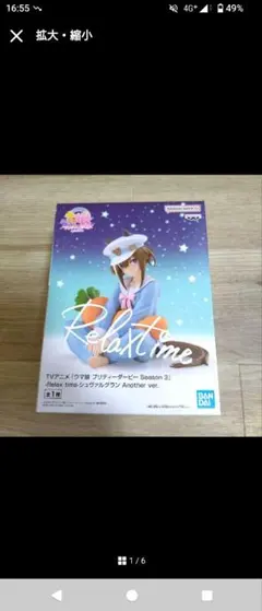 ウマ娘 フィギュア (未開封)