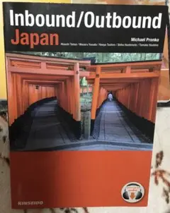 Inbound outbound