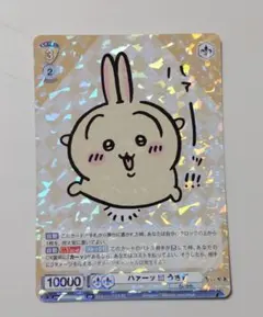 2025年最新】ちいかわ rrの人気アイテム - メルカリ