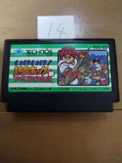 ファミコン いけいけ熱血ホッケー部 まとめ買い大歓迎
