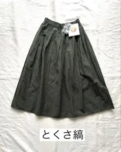 YAMMA タックスカート ともえ縞 +10cm丈 - メルカリ