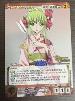 クルセイド コードギアス C.C. カード CH-288