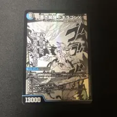 2025年最新】レッドゾーンX 神アートの人気アイテム - メルカリ