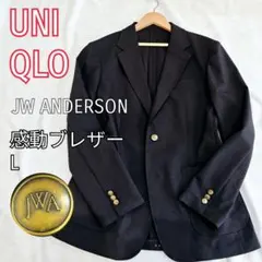 即購入OK★即日発送★UNIQLO　感動ブレザー　JW ANDERSON L