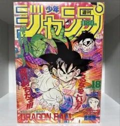 週刊少年ジャンプ 1993年 44号 ドラゴンボール - メルカリ