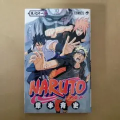 NARUTO ナルト 71巻 初版