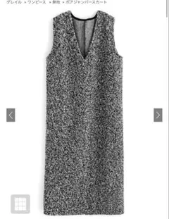 GRL ボアジャンパースカート フリーサイズ グレー