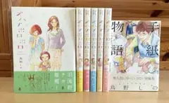 「オハナホロホロ 」全6巻＆「手紙物語」　鳥野しの