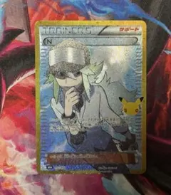 ポケモンカード 『N』