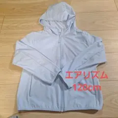 エアリズム パーカー 120cm 水色 ユニクロ