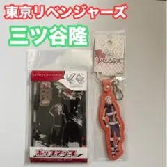 【東京リベンジャーズ】三ツ谷隆 アクリルスタンド キーホルダー