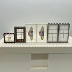 レア　レトロ　扉セット　LEGO ブロック 正規品 No205