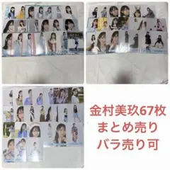 日向坂46 生写真 金村美玖 73枚 まとめ売り 5回目のひな誕祭ユニット衣装