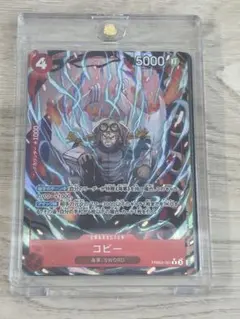 ワンピース　カードゲーム　サボ　シークレット　コビー　レア　パラレル　2枚セット