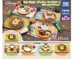 ディズニーキャラクターガチャコレクション Kit Oisix3点セット