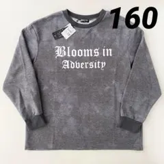 キッズ　トレーナー　タイダイ柄　160 男の子　長袖　綿混　プルオーバー　新品