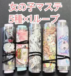 海外マステ 女の子 5種×1ループセット11