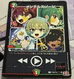 メンデルスゾーン プロモ 4枚セット ドラゴン娘 コロコロコミック