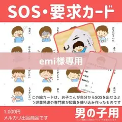 emi様 リクエスト 4点 まとめ商品