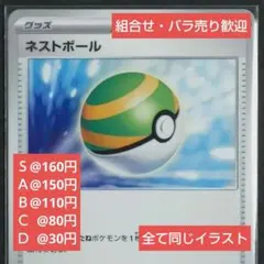 ネストボール②【組合せ・バラ売り歓迎】【S-002】