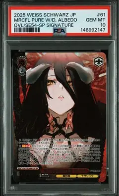 2026年最新】アルベド psa10の人気アイテム - メルカリ