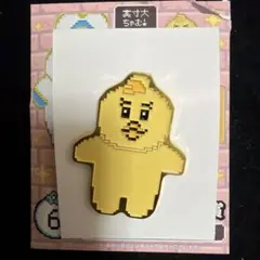 きみまろ エンタメくじ おっきめピンズ