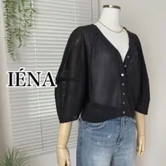 【2024SS】IENA シアーフォルムスリーブカーディガン 黒のサムネイル