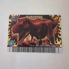 恐竜キング ゲームカード