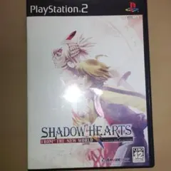 シャドウハーツ フロム ザ ニュー ワールド　　ps2