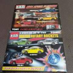 トミカ　ハイスピードランナー２種　R34 JZA80 FD3S AP1　希少品 トミカ ハイスピードランナー2種 R34 JZA80 FD3S AP1 希少品