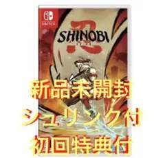 Nintendo Switch 忍　SHINOBI 復讐の斬撃　初回特典付