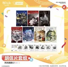アークナイツ　明日方舟　イラストカード　コーデ