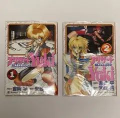 【中古】 ブリザードＹｕｋｉ ２/角川書店/吉岡平 51RVdULMsNL._SL500_.jpg