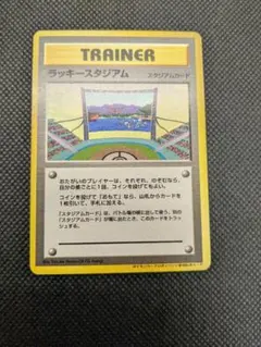 2025年最新】ラッキースタジアムの人気アイテム - メルカリ