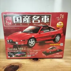 国産名車コレクション トヨタ MR2 SW20 No.242号 1/24【新品】 国産名車コレクション トヨタ MR2 SW20 No.242号 1/24【新品】 - メルカリ