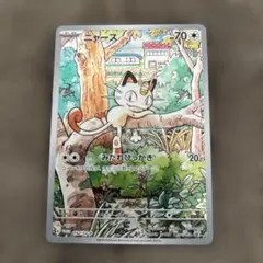 2026年最新】ポケモンカード ニャース 375/SM-P カードステーション