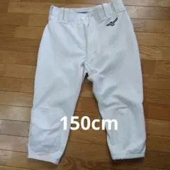 Mizuno ホワイト 練習着 膝当て付き150cm