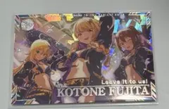アイドルマスター ツアマス 藤田ことね SSR Leave it to us! - メルカリ