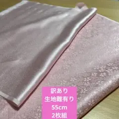 077b訳あり！正絹はぎれ　ピンク色系　2枚組
