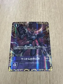 デジモンカード ヤミからの呼び声 BT7-107 デュアルレボリューション u