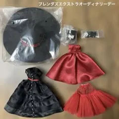 ネオブライス　アウトフィット　ブレンダズエクストラオーディナリーデー